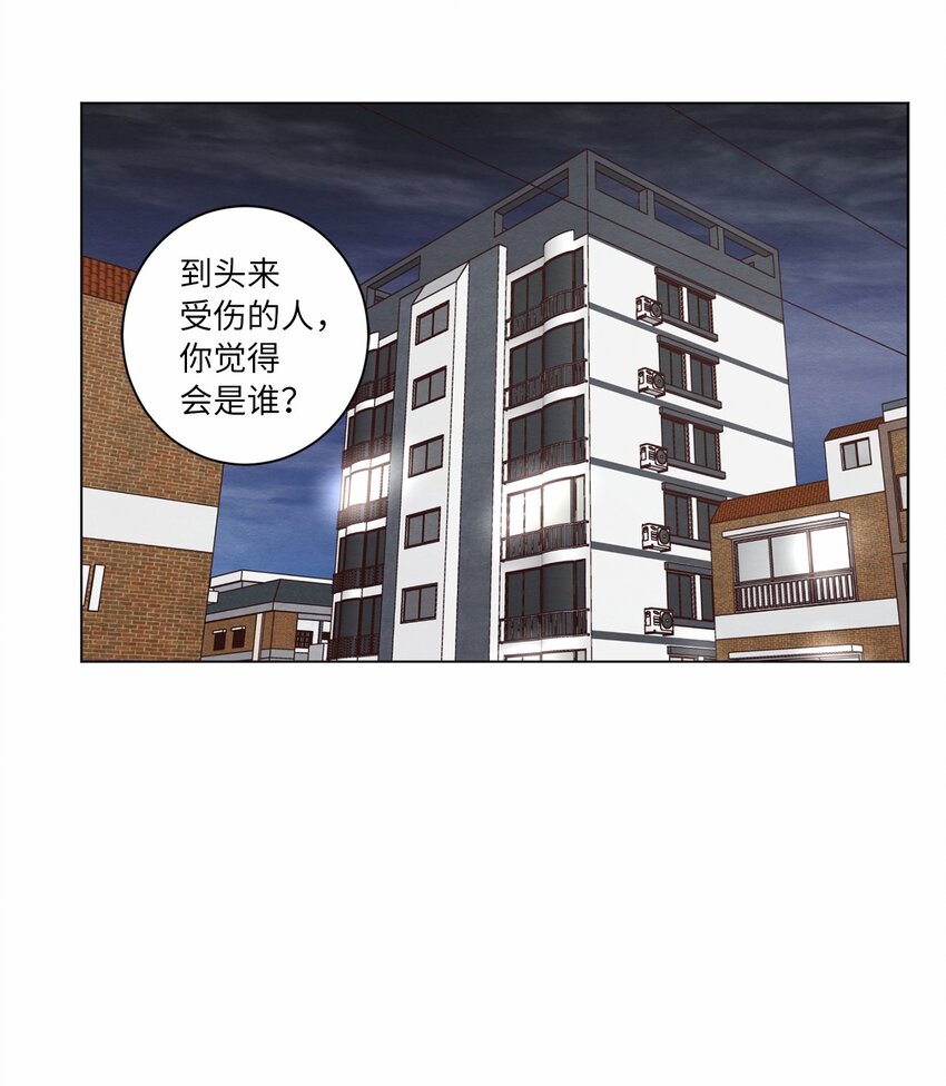 《来我家玩吧！》61 生病 第35页