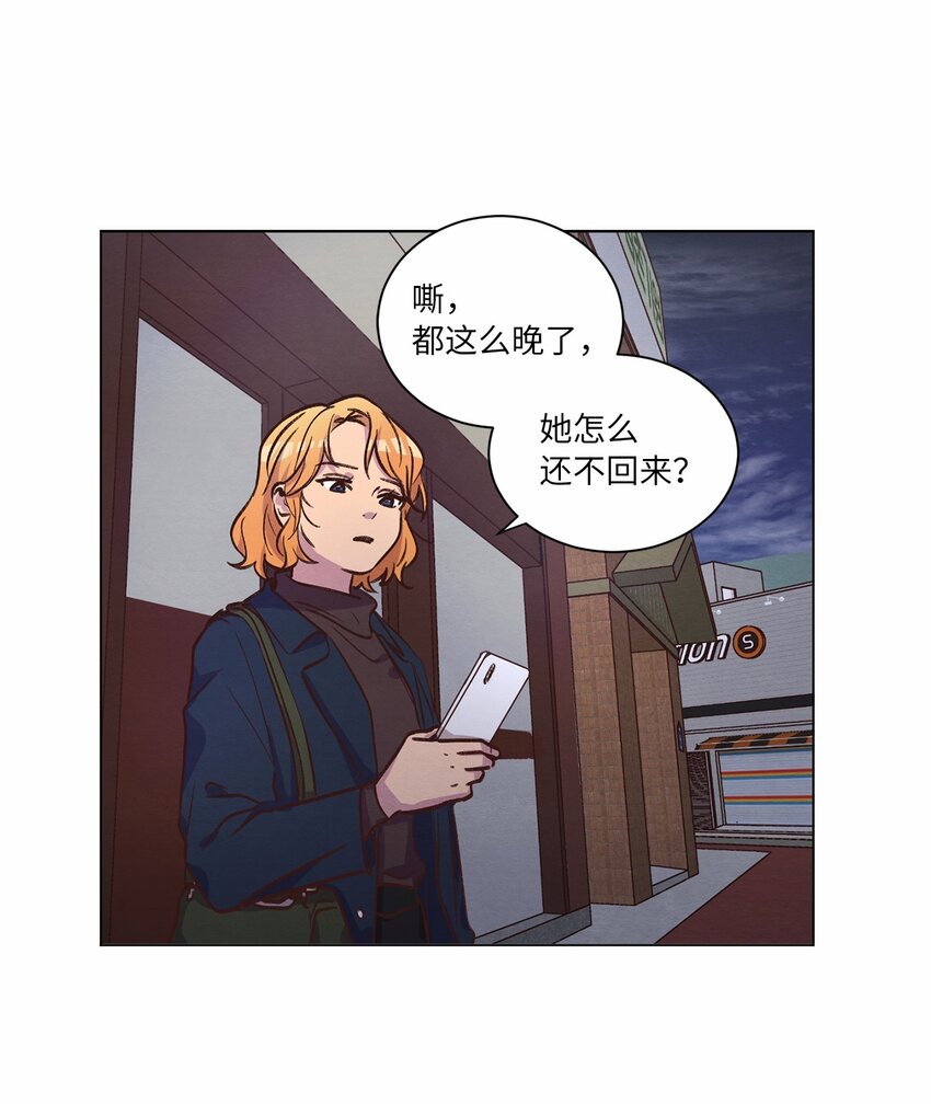 《来我家玩吧！》61 生病 第37页