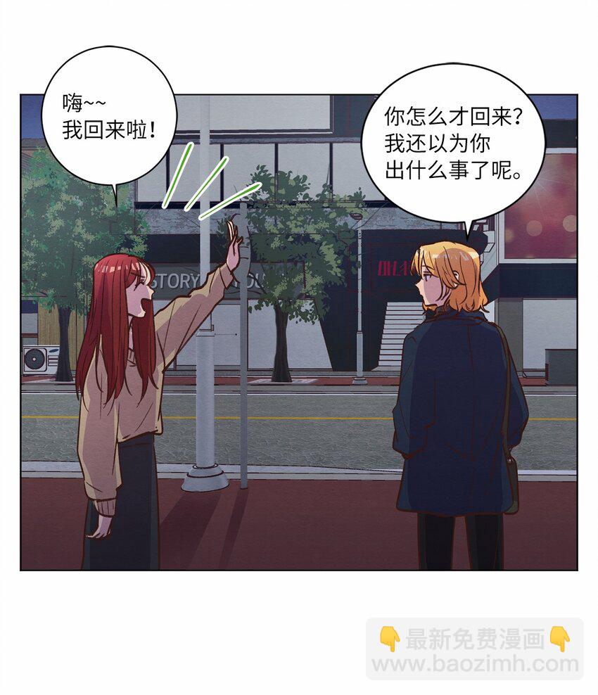 《来我家玩吧！》61 生病 第39页