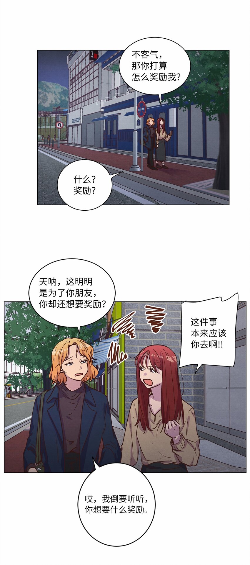 《来我家玩吧！》61 生病 第44页