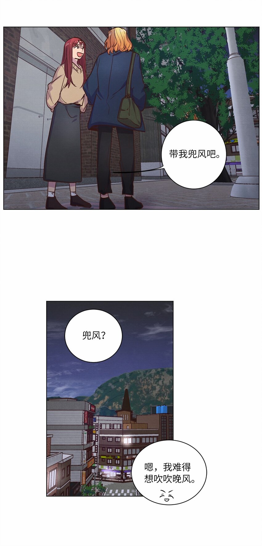 《来我家玩吧！》61 生病 第46页