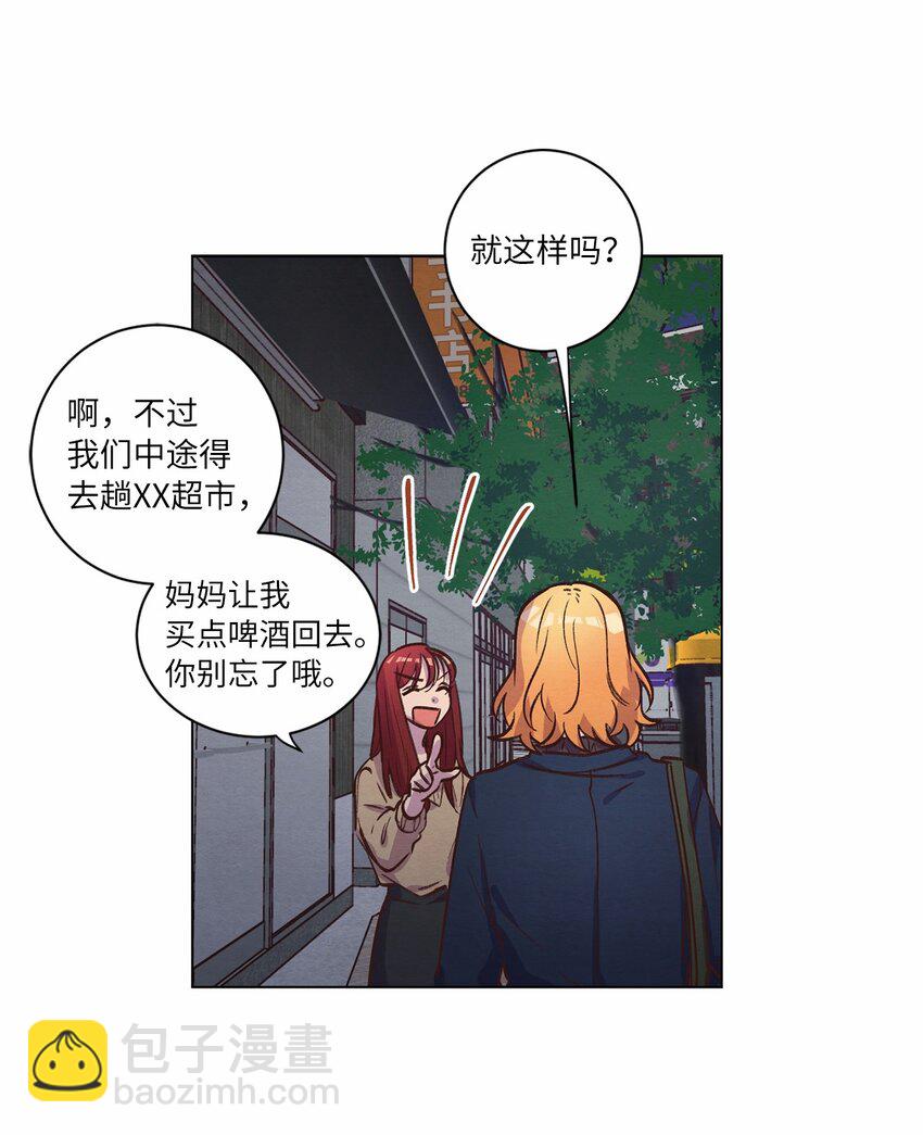 《来我家玩吧！》61 生病 第47页