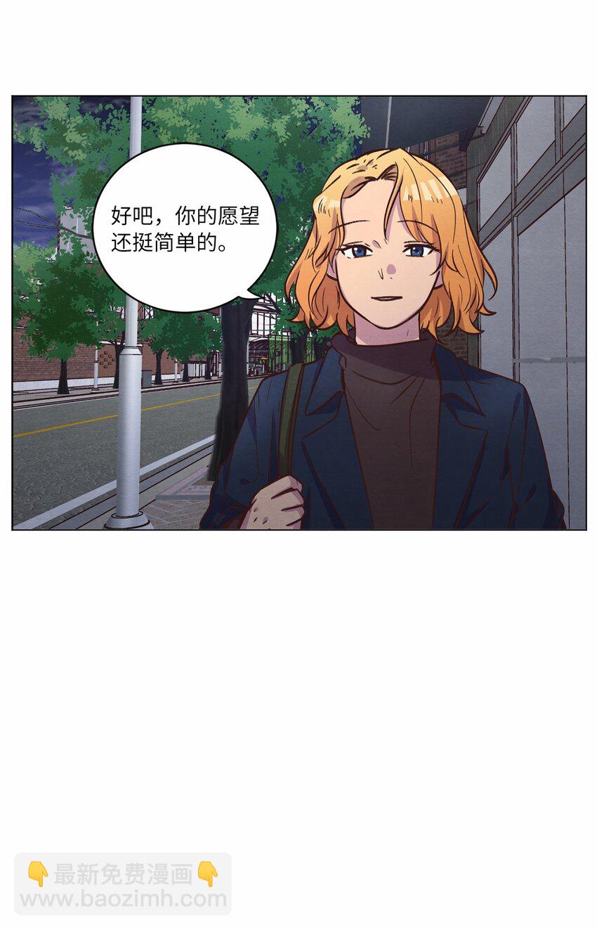 《来我家玩吧！》61 生病 第48页