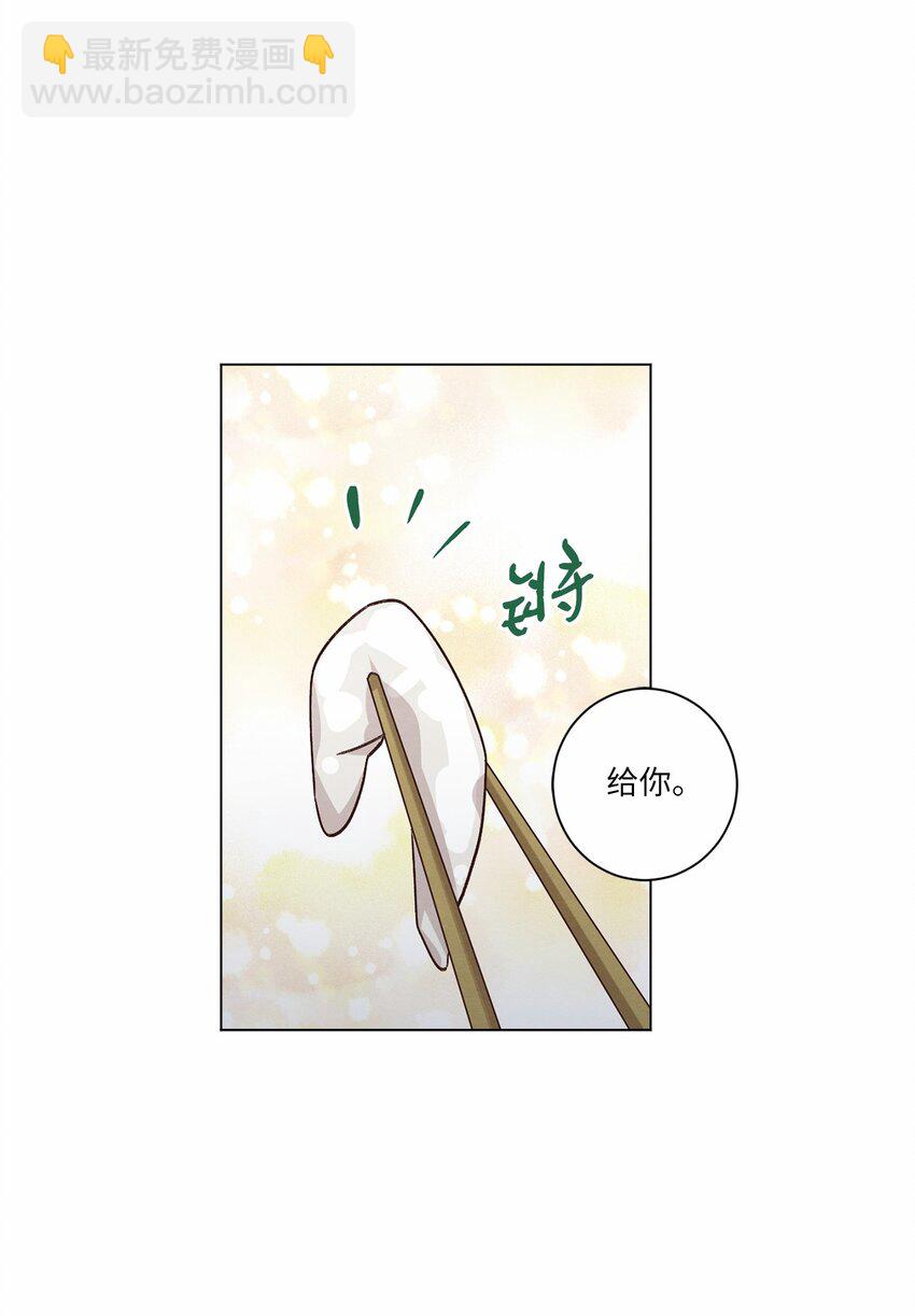 《来我家玩吧！》61 生病 第49页