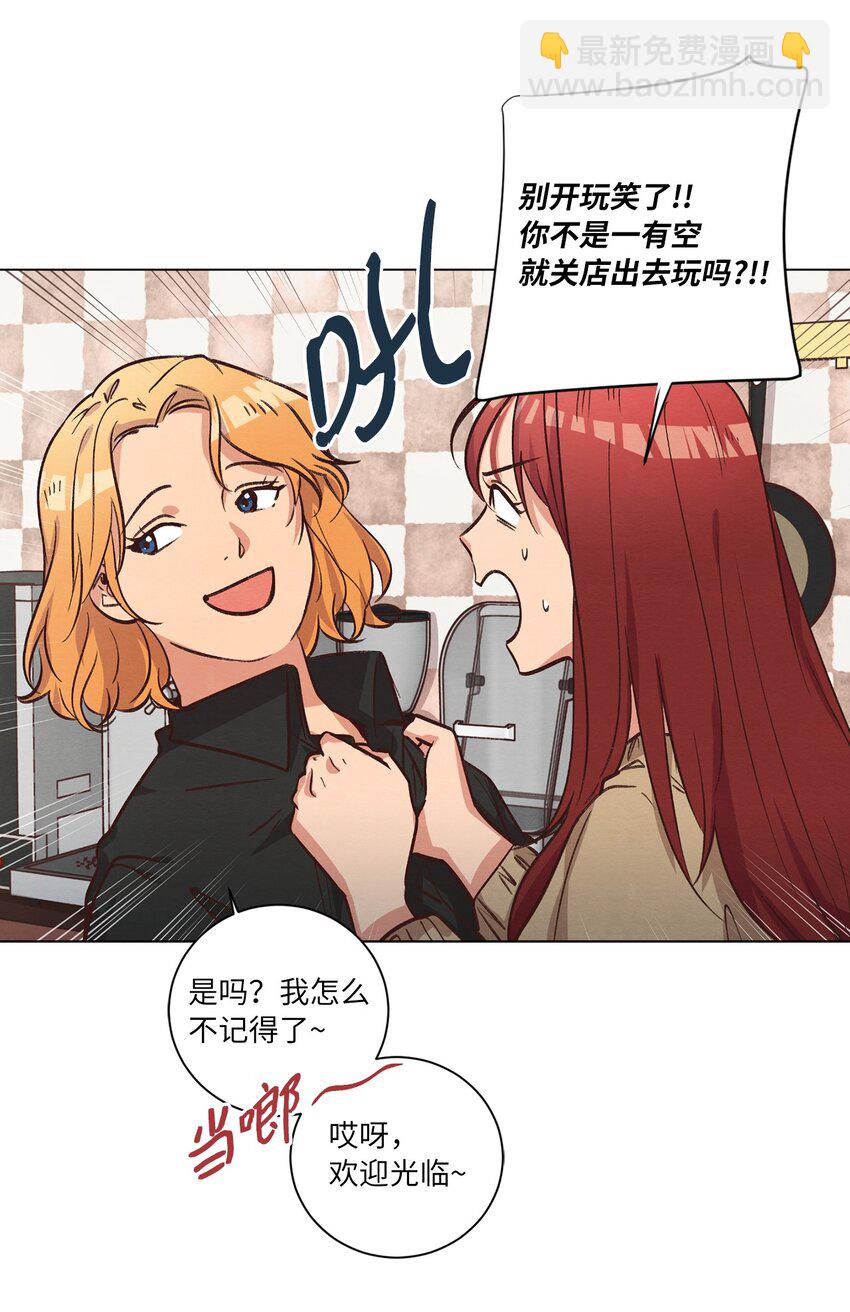 《来我家玩吧！》61 生病 第4页