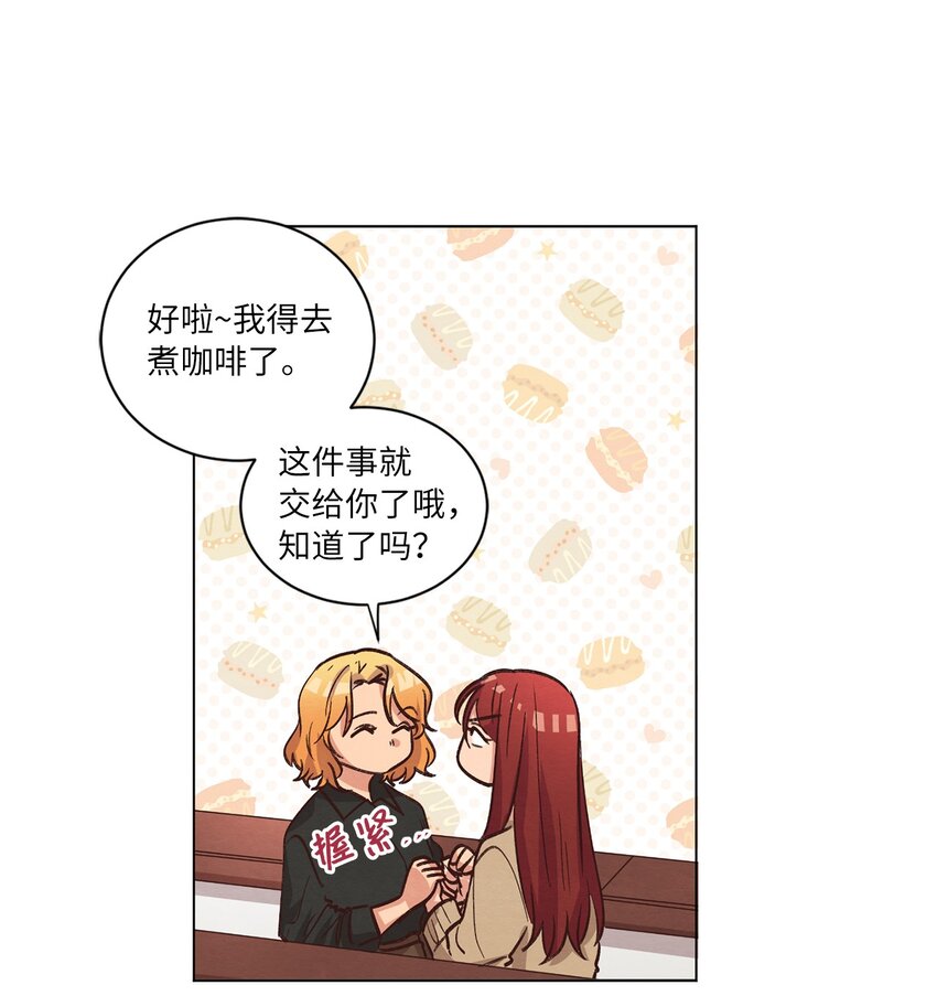 《来我家玩吧！》61 生病 第5页