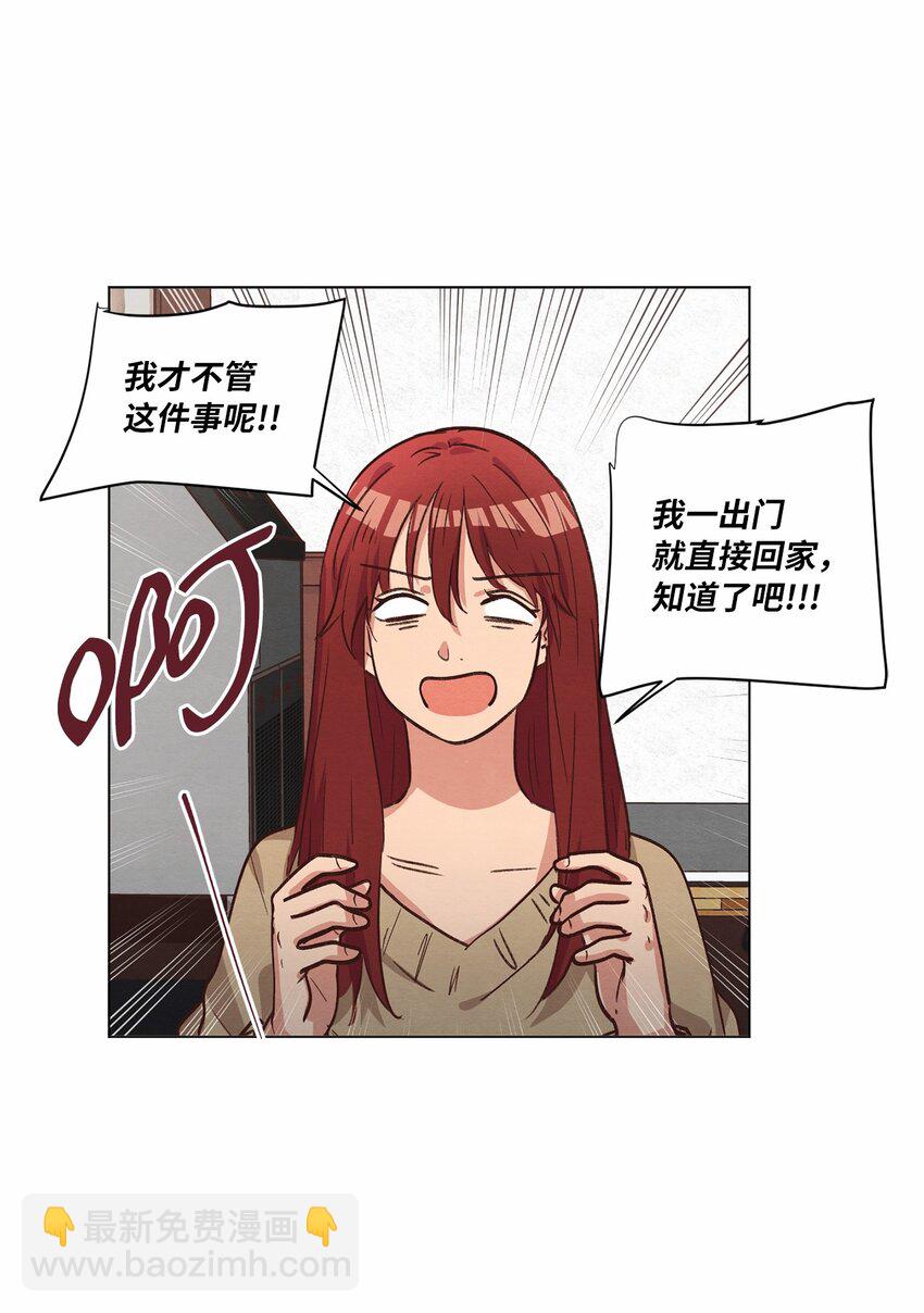 《来我家玩吧！》61 生病 第6页