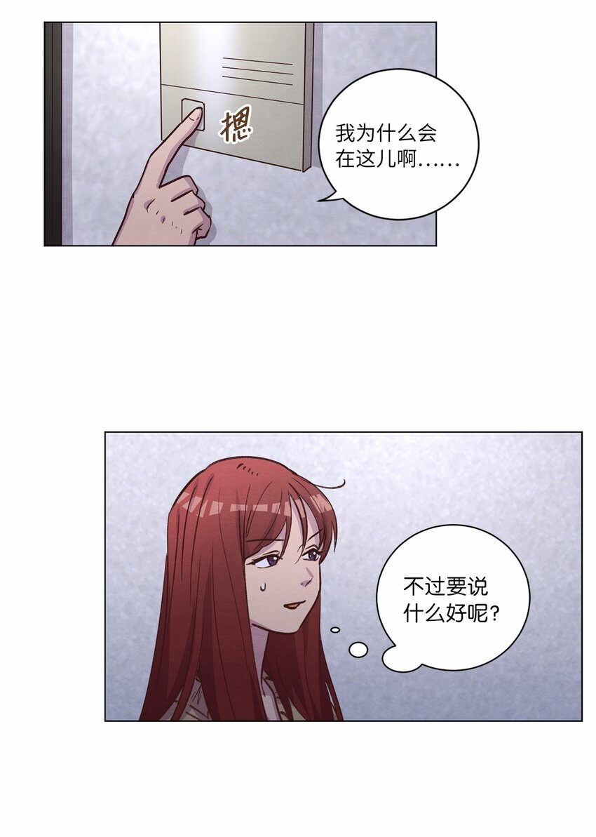 《来我家玩吧！》61 生病 第9页