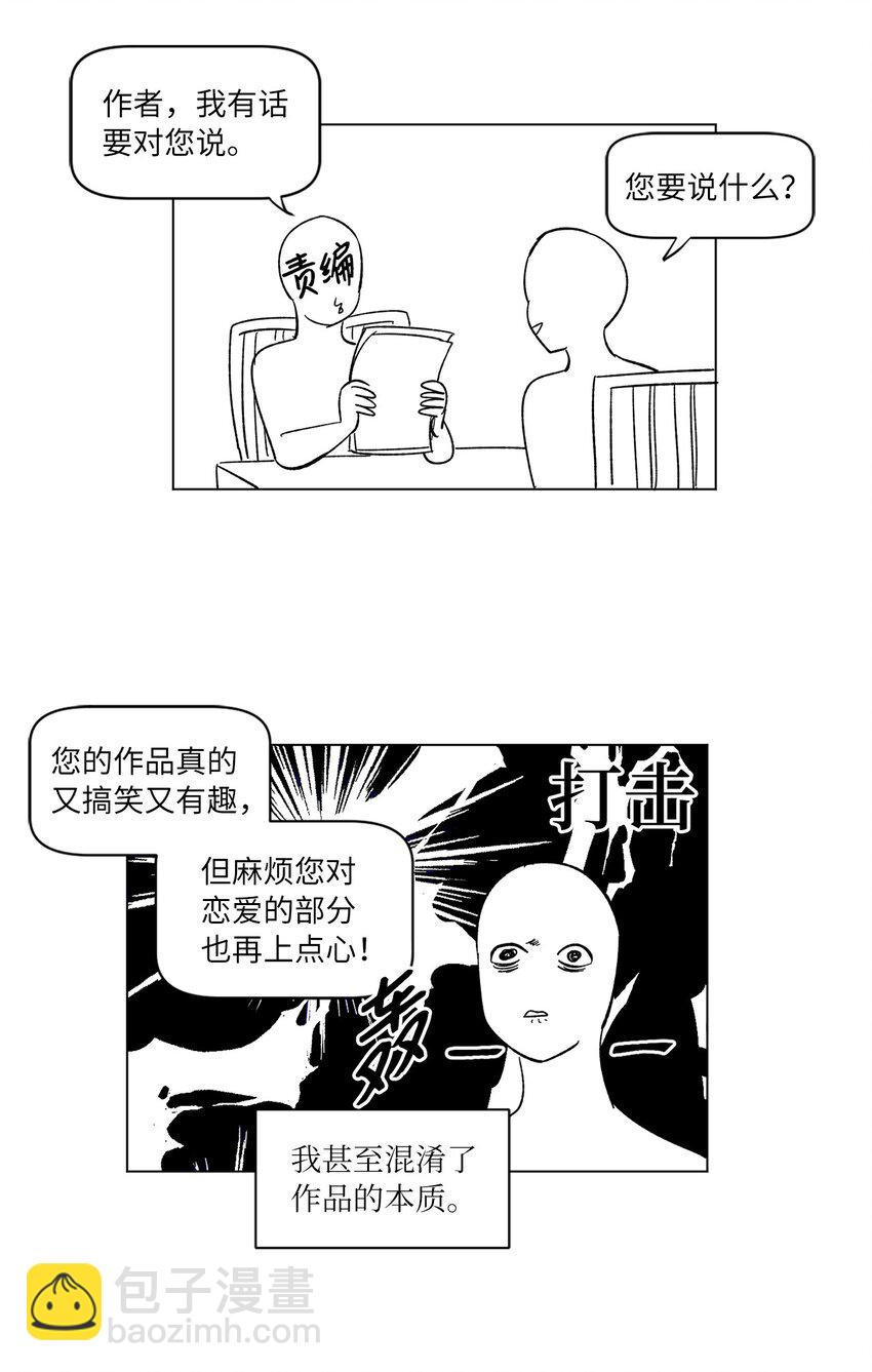 《来我家玩吧！》63 后记+番外 第13页