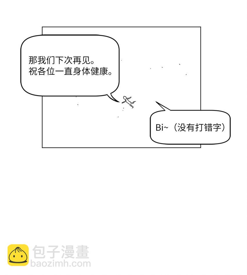 《来我家玩吧！》63 后记+番外 第16页