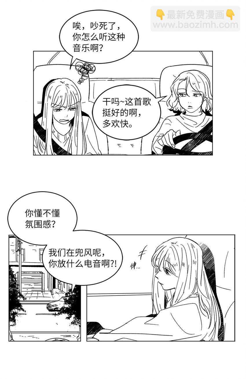 《来我家玩吧！》63 后记+番外 第19页