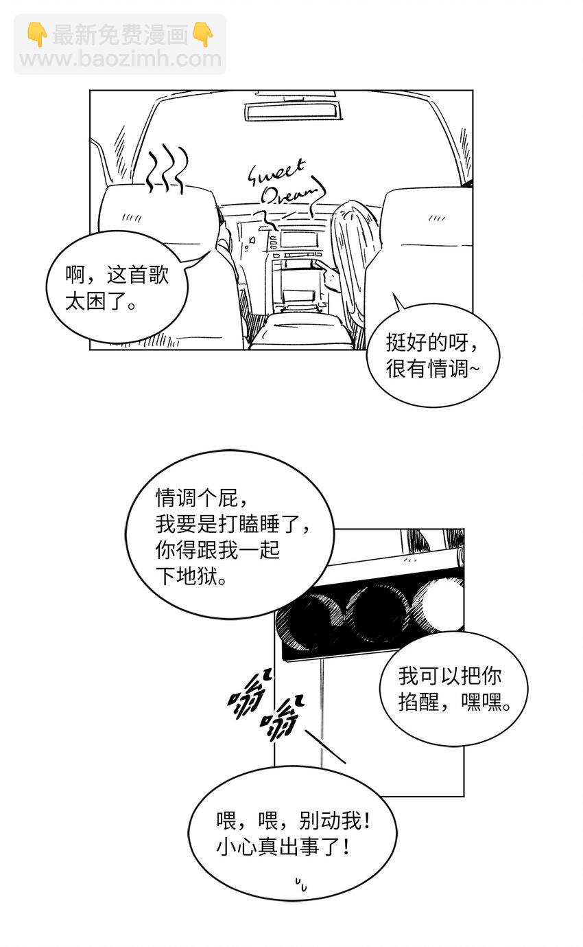 《来我家玩吧！》63 后记+番外 第20页
