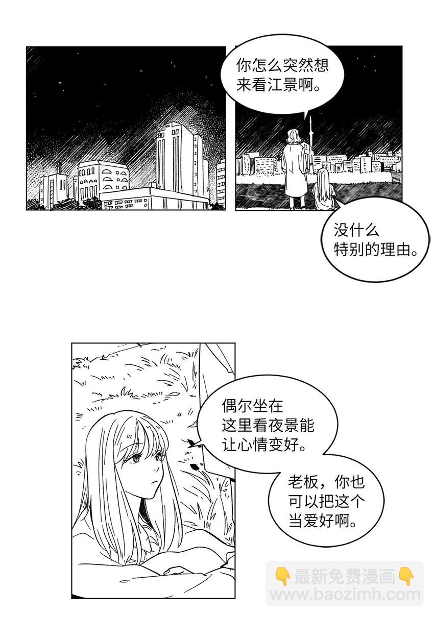 《来我家玩吧！》63 后记+番外 第21页