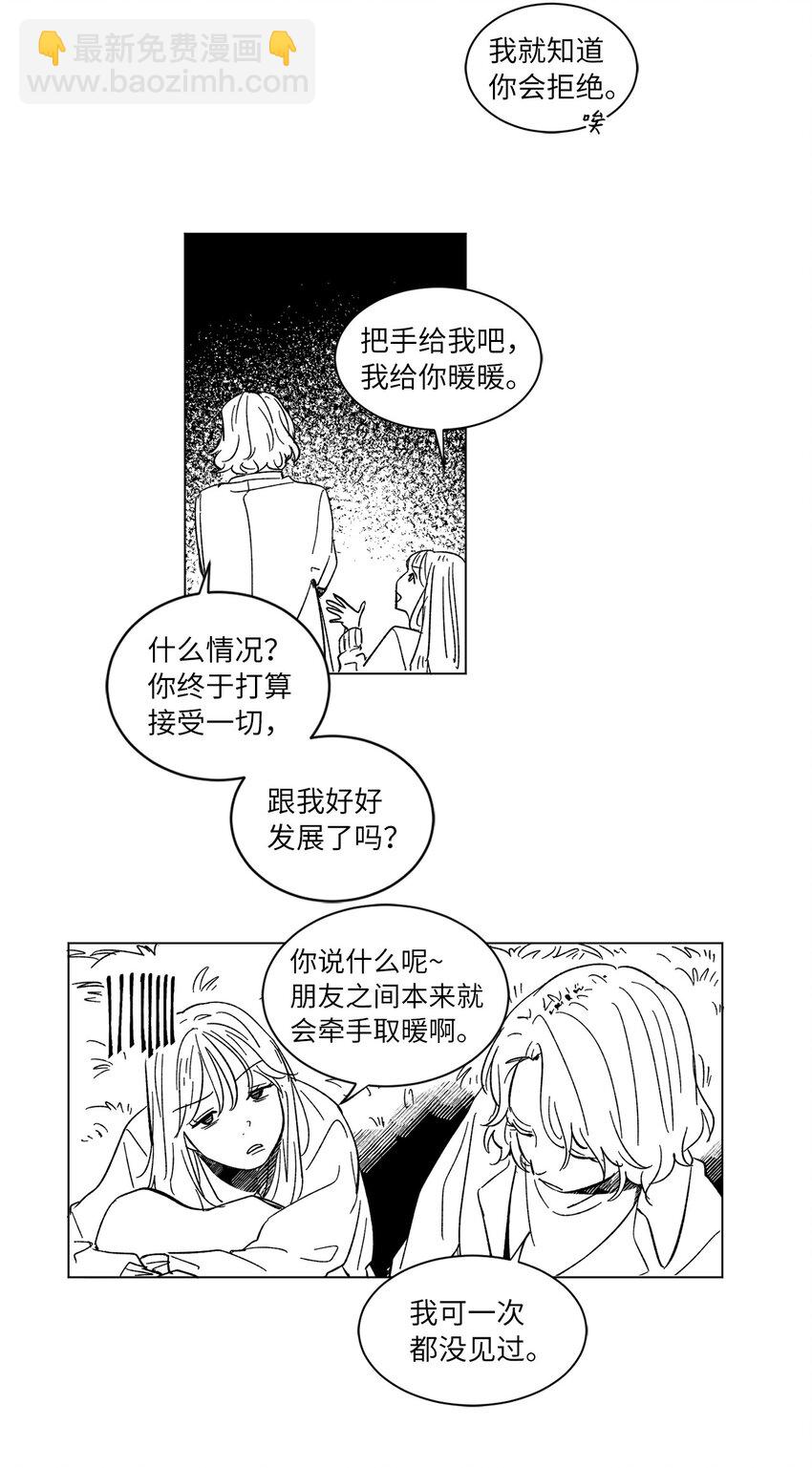 《来我家玩吧！》63 后记+番外 第24页