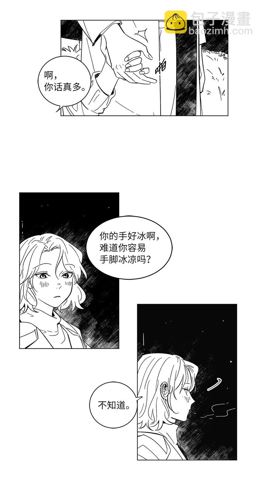 《来我家玩吧！》63 后记+番外 第25页