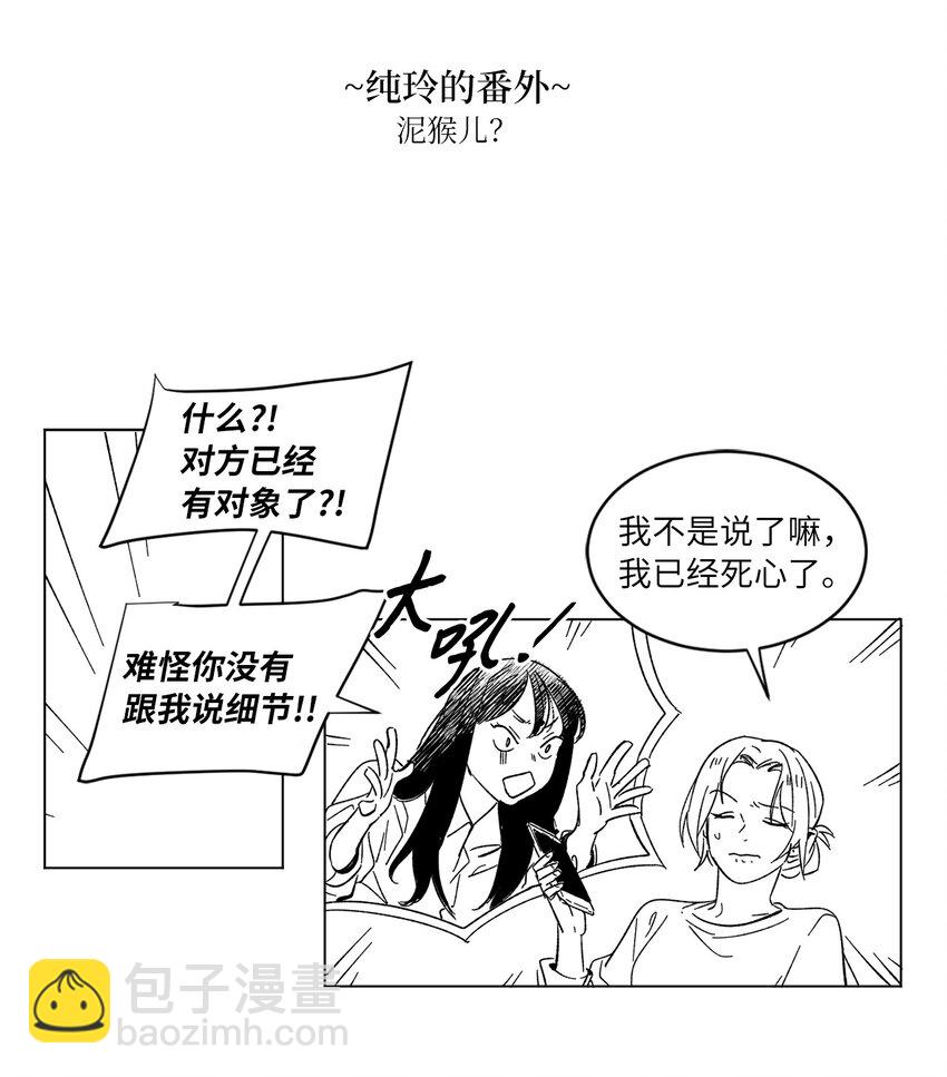 《来我家玩吧！》63 后记+番外 第27页