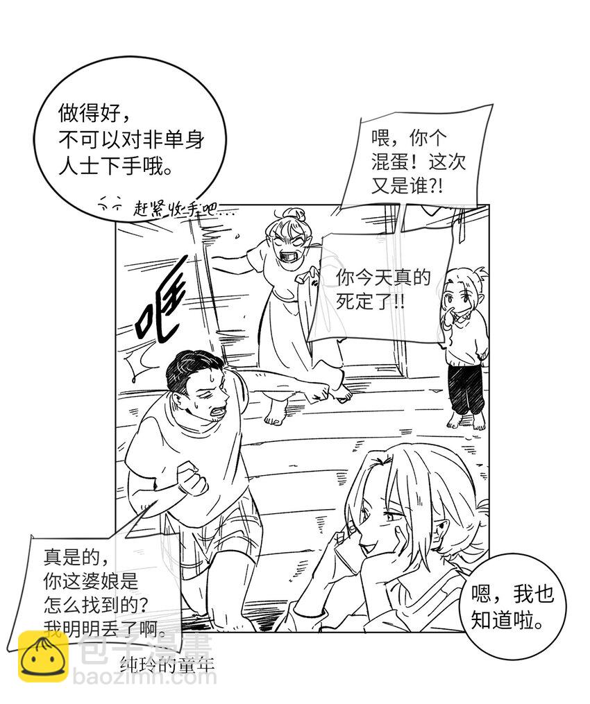 《来我家玩吧！》63 后记+番外 第28页