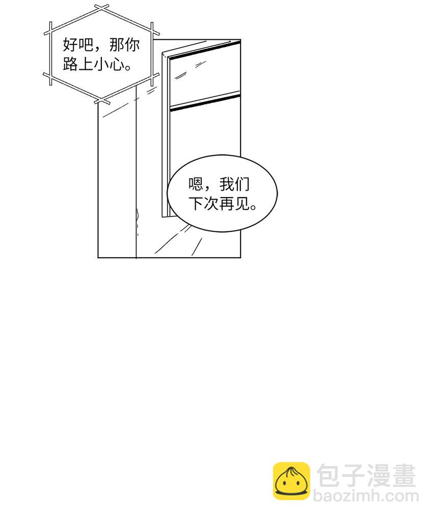 《来我家玩吧！》63 后记+番外 第30页