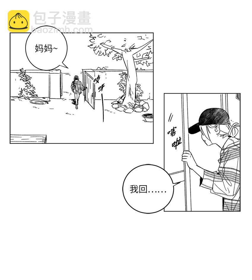 《来我家玩吧！》63 后记+番外 第32页