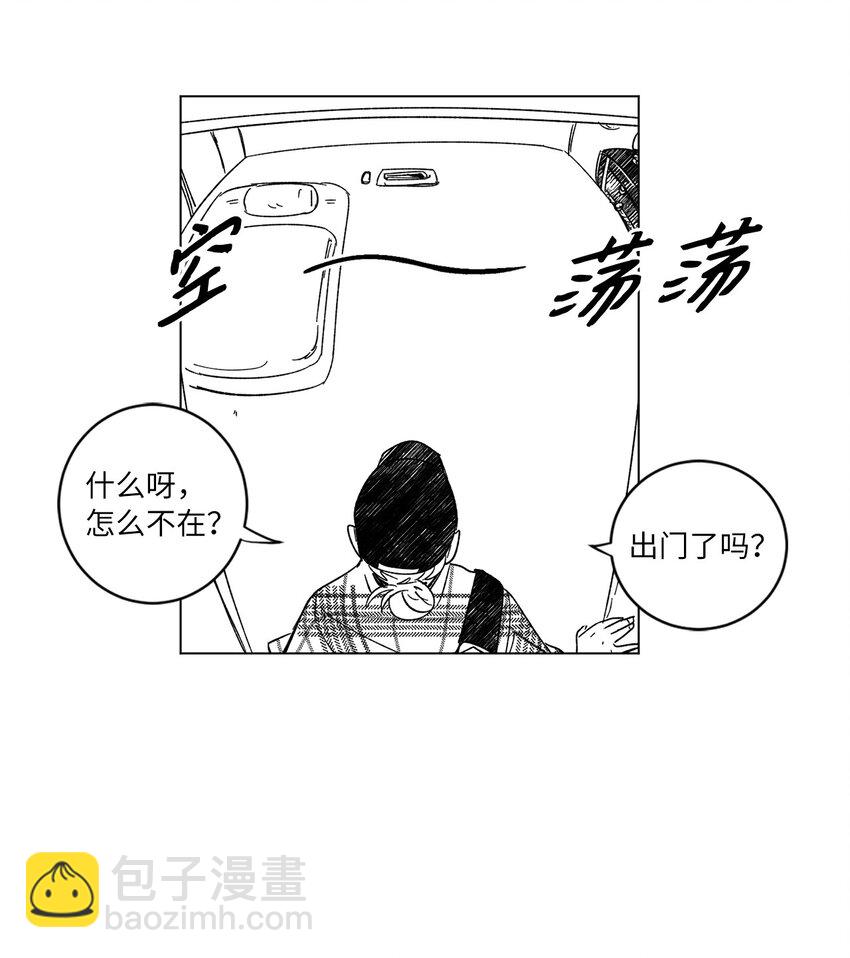 《来我家玩吧！》63 后记+番外 第33页