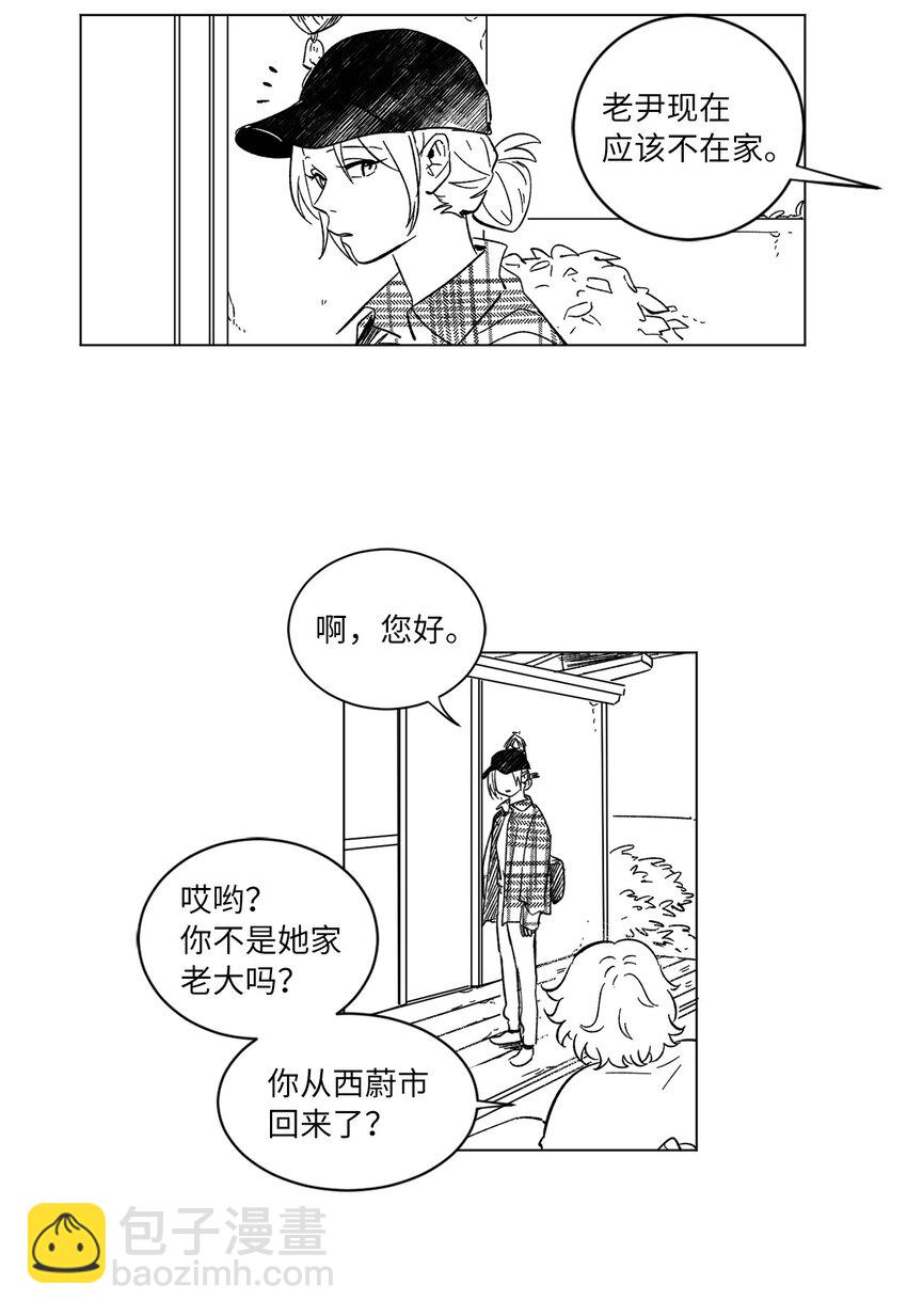 《来我家玩吧！》63 后记+番外 第34页