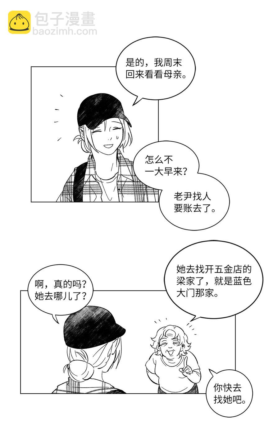 《来我家玩吧！》63 后记+番外 第35页