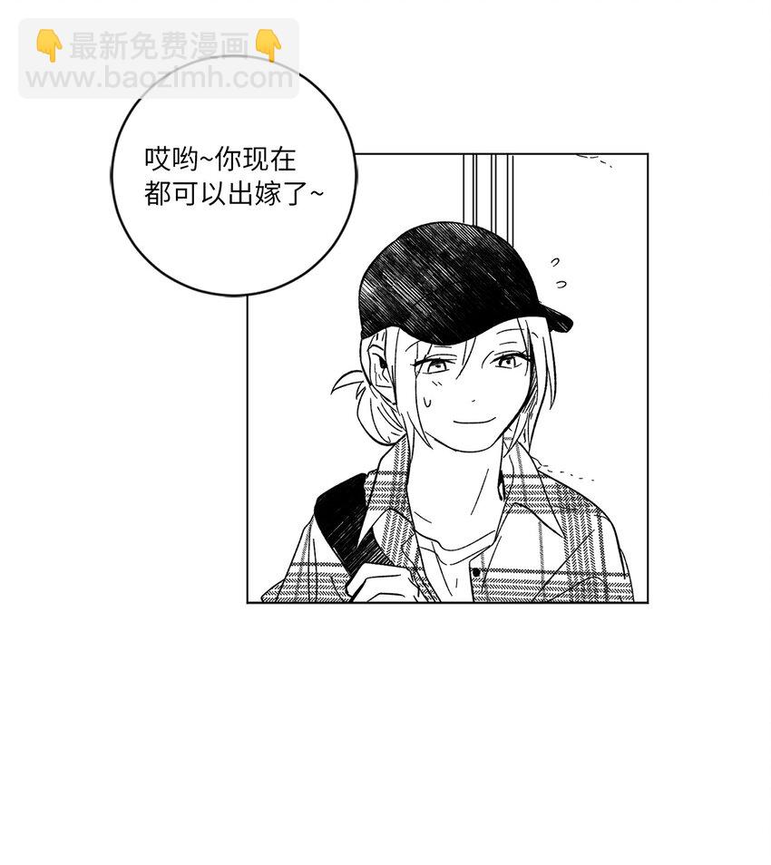 《来我家玩吧！》63 后记+番外 第36页