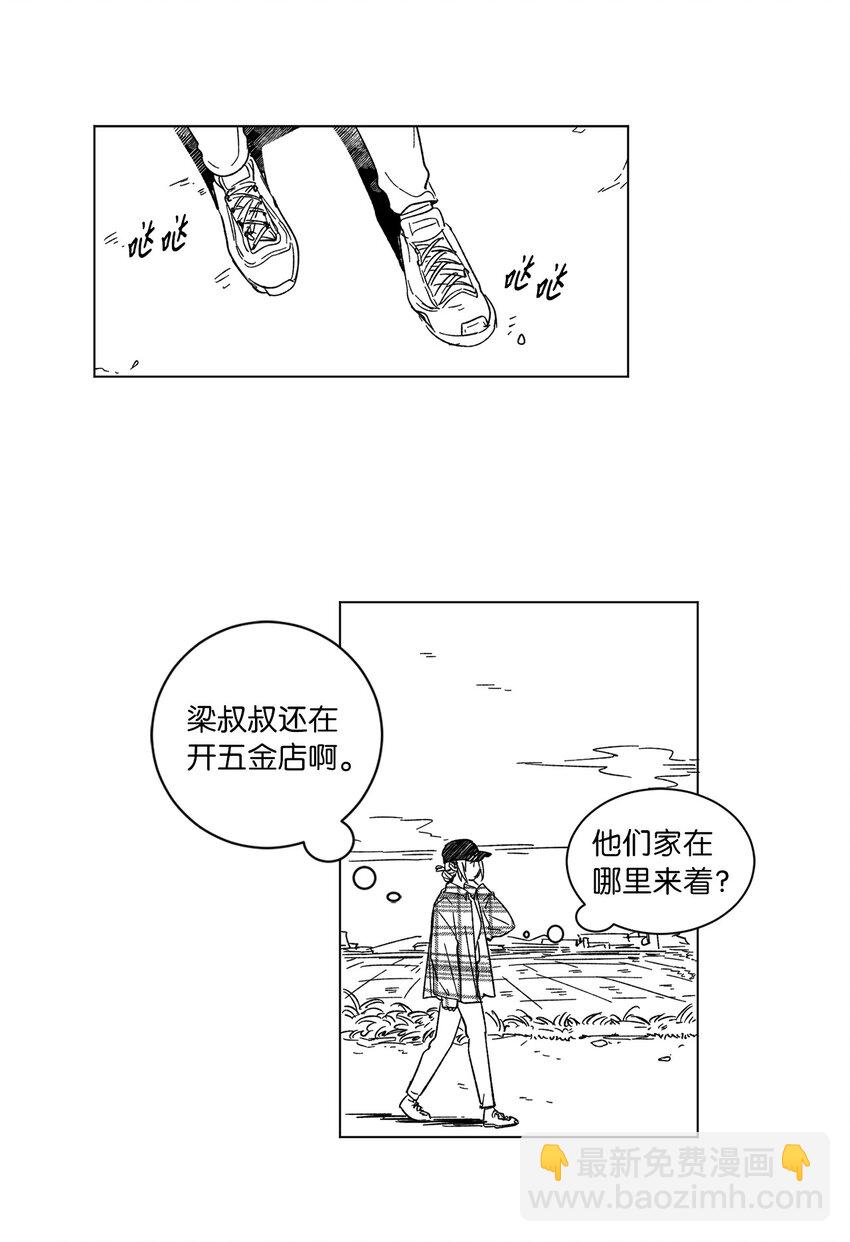 《来我家玩吧！》63 后记+番外 第37页