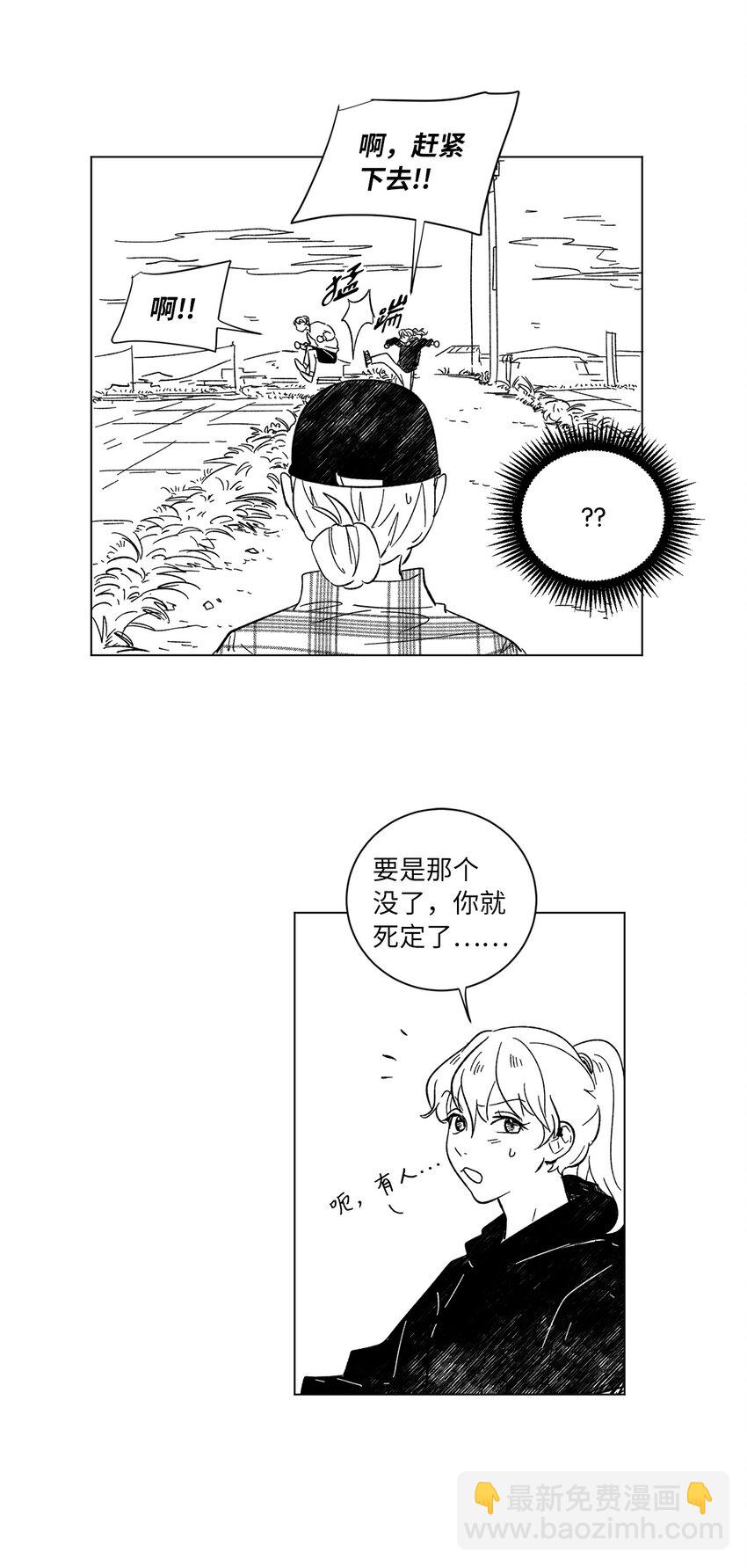 《来我家玩吧！》63 后记+番外 第38页