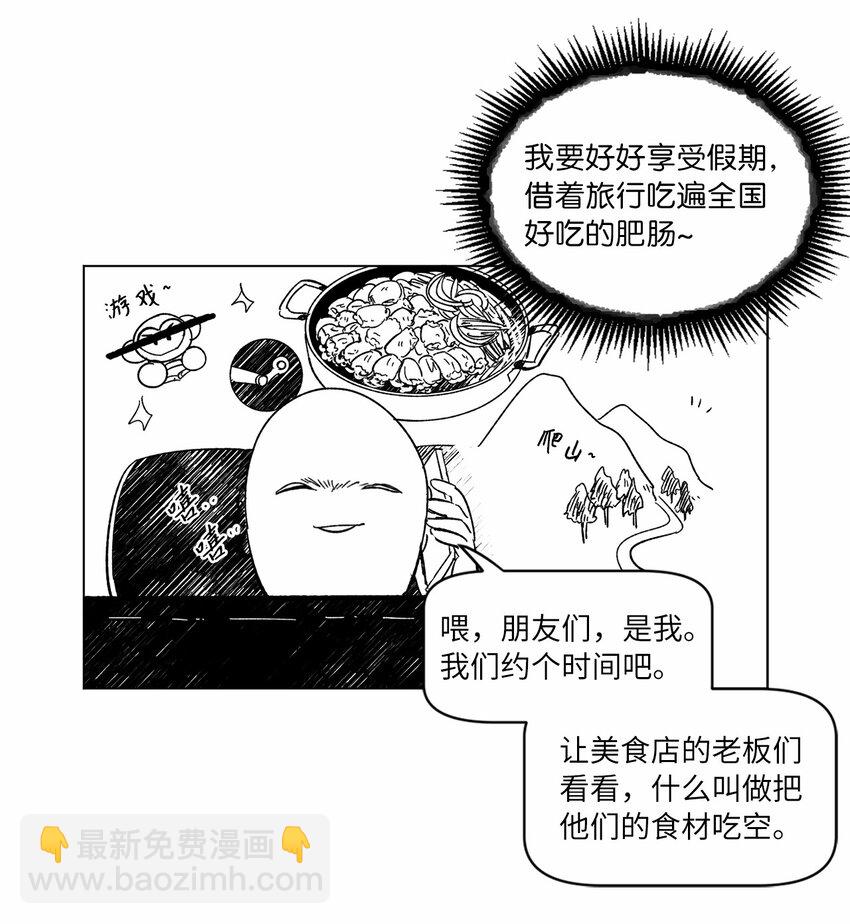 《来我家玩吧！》63 后记+番外 第3页