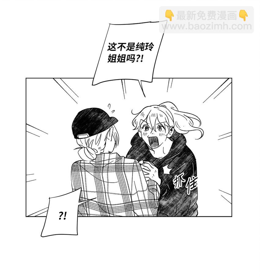 《来我家玩吧！》63 后记+番外 第40页