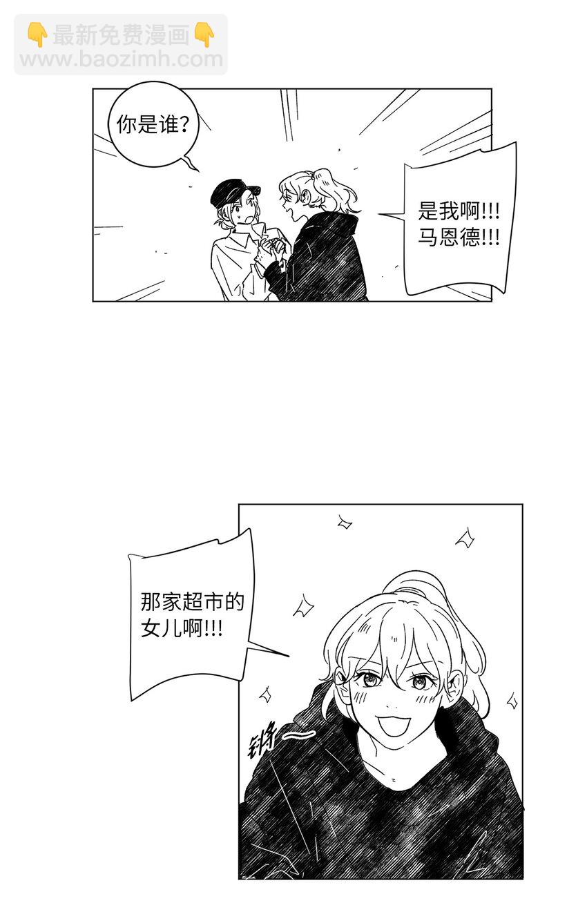 《来我家玩吧！》63 后记+番外 第41页