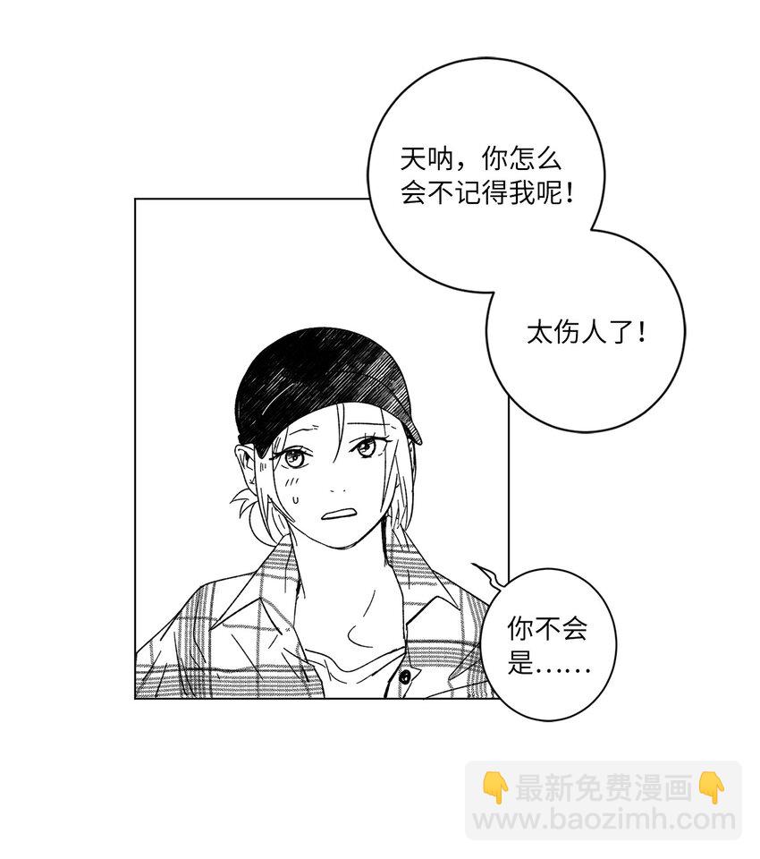 《来我家玩吧！》63 后记+番外 第42页