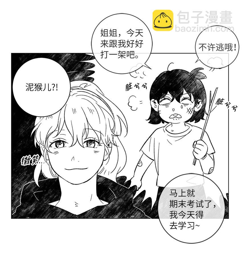 《来我家玩吧！》63 后记+番外 第43页
