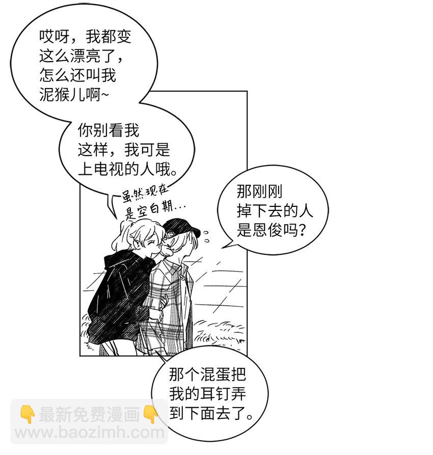 《来我家玩吧！》63 后记+番外 第44页
