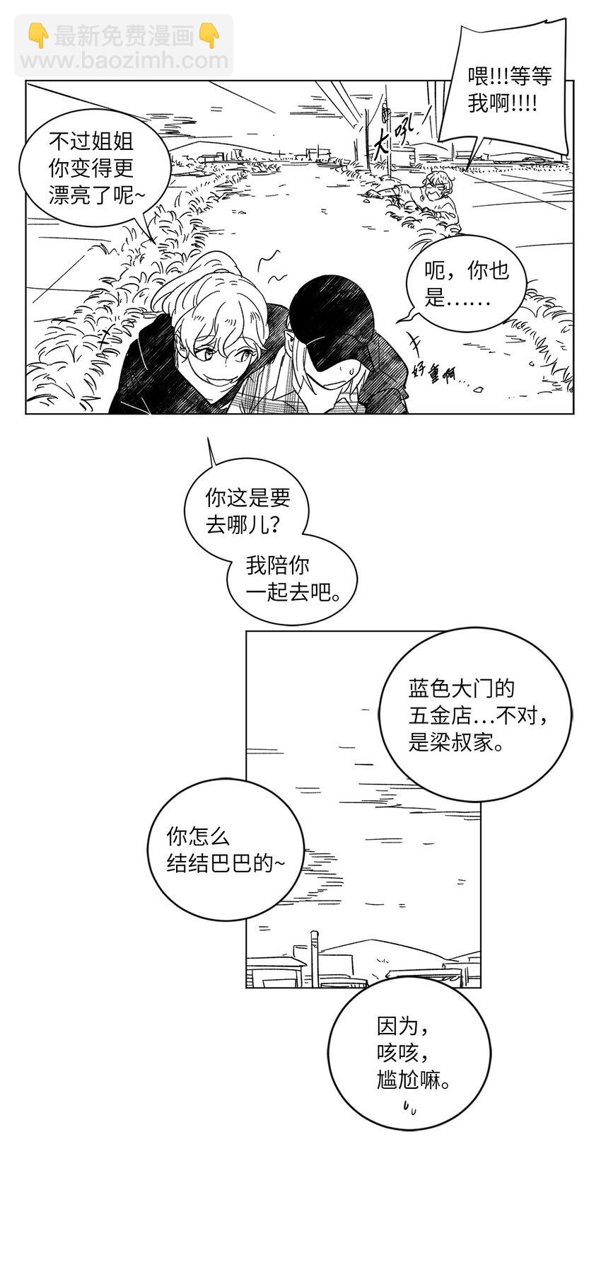 《来我家玩吧！》63 后记+番外 第45页