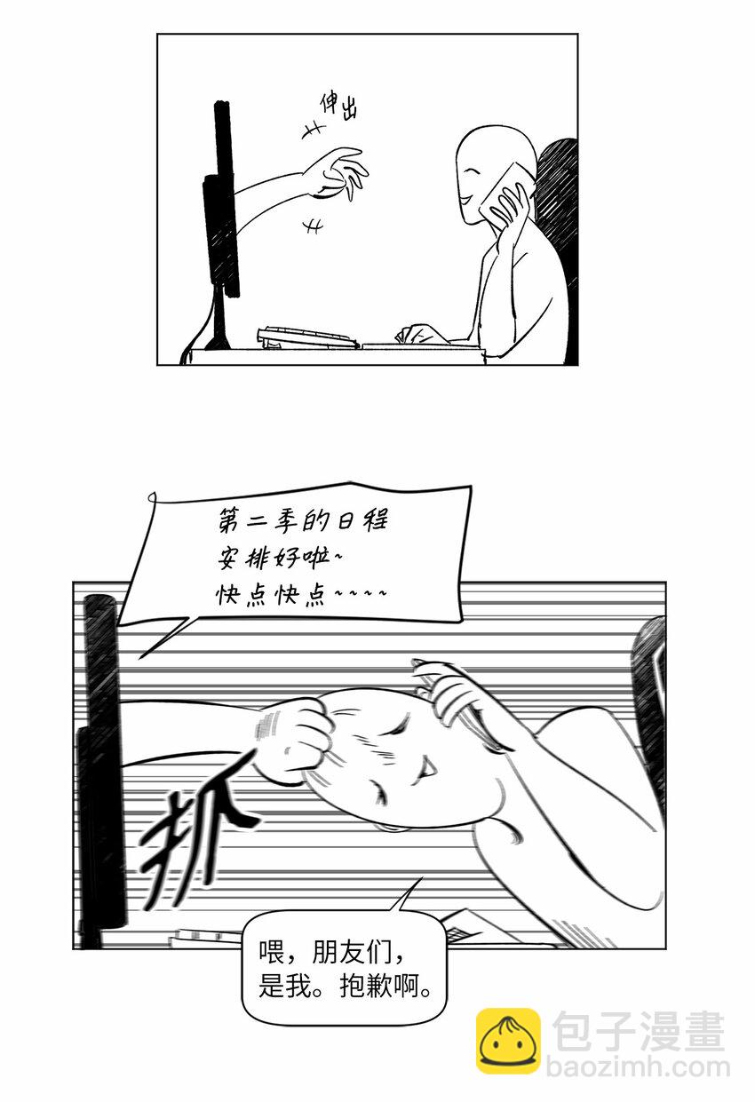 《来我家玩吧！》63 后记+番外 第4页