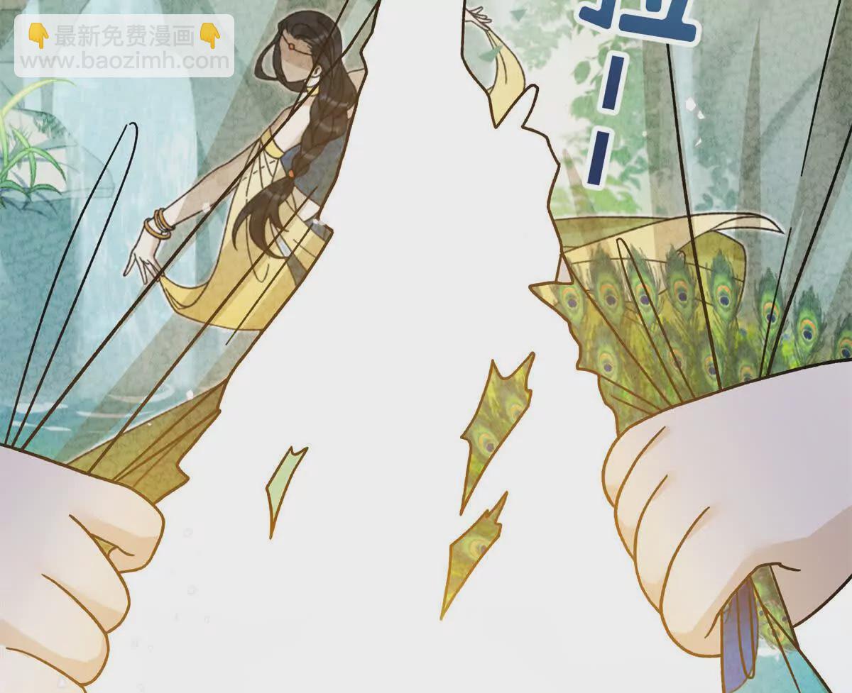 《萌妃七七》01 小王不干净了！！！ 第12页