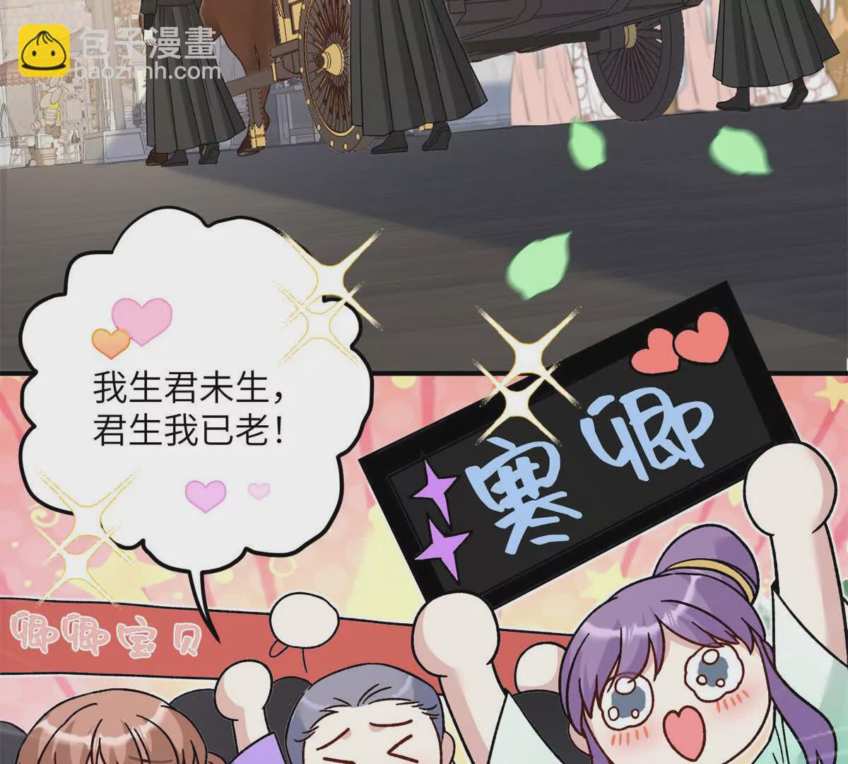 《萌妃七七》01 小王不干净了！！！ 第15页