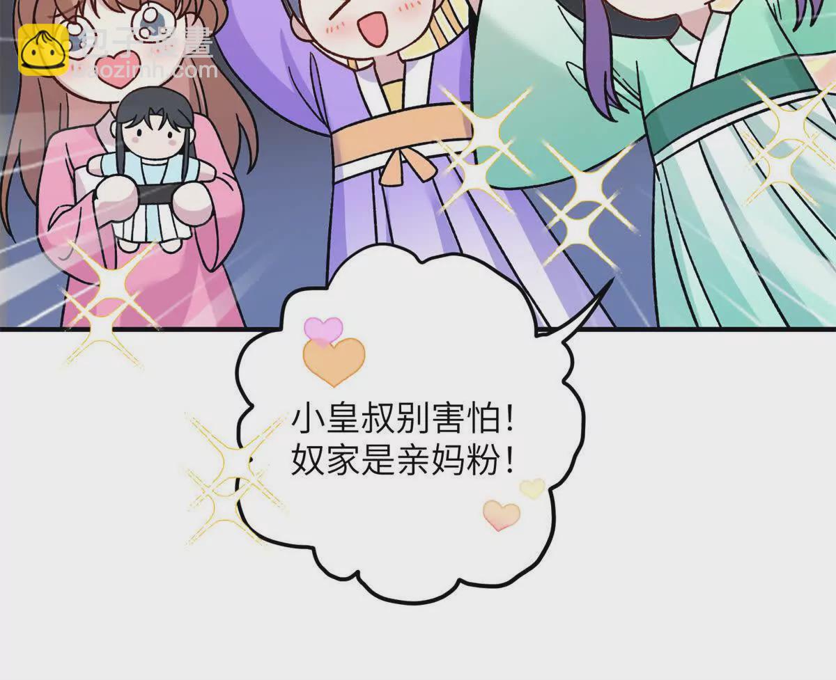 《萌妃七七》01 小王不干净了！！！ 第16页