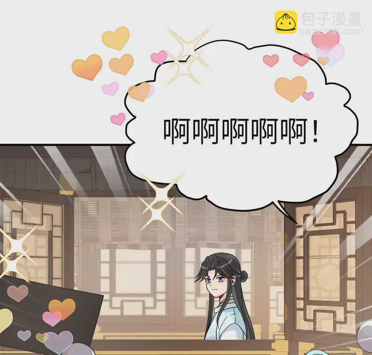 《萌妃七七》01 小王不干净了！！！ 第20页