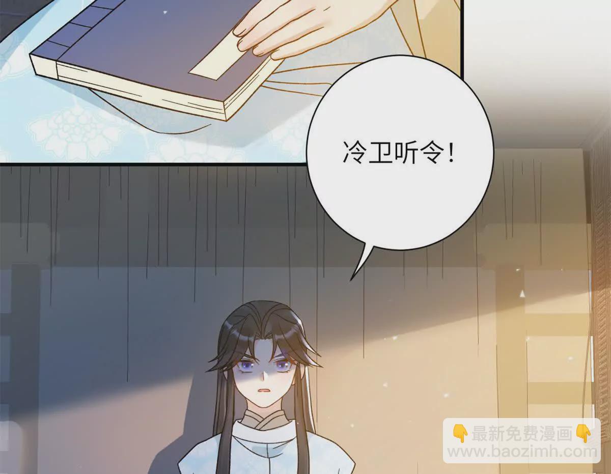 《萌妃七七》01 小王不干净了！！！ 第24页