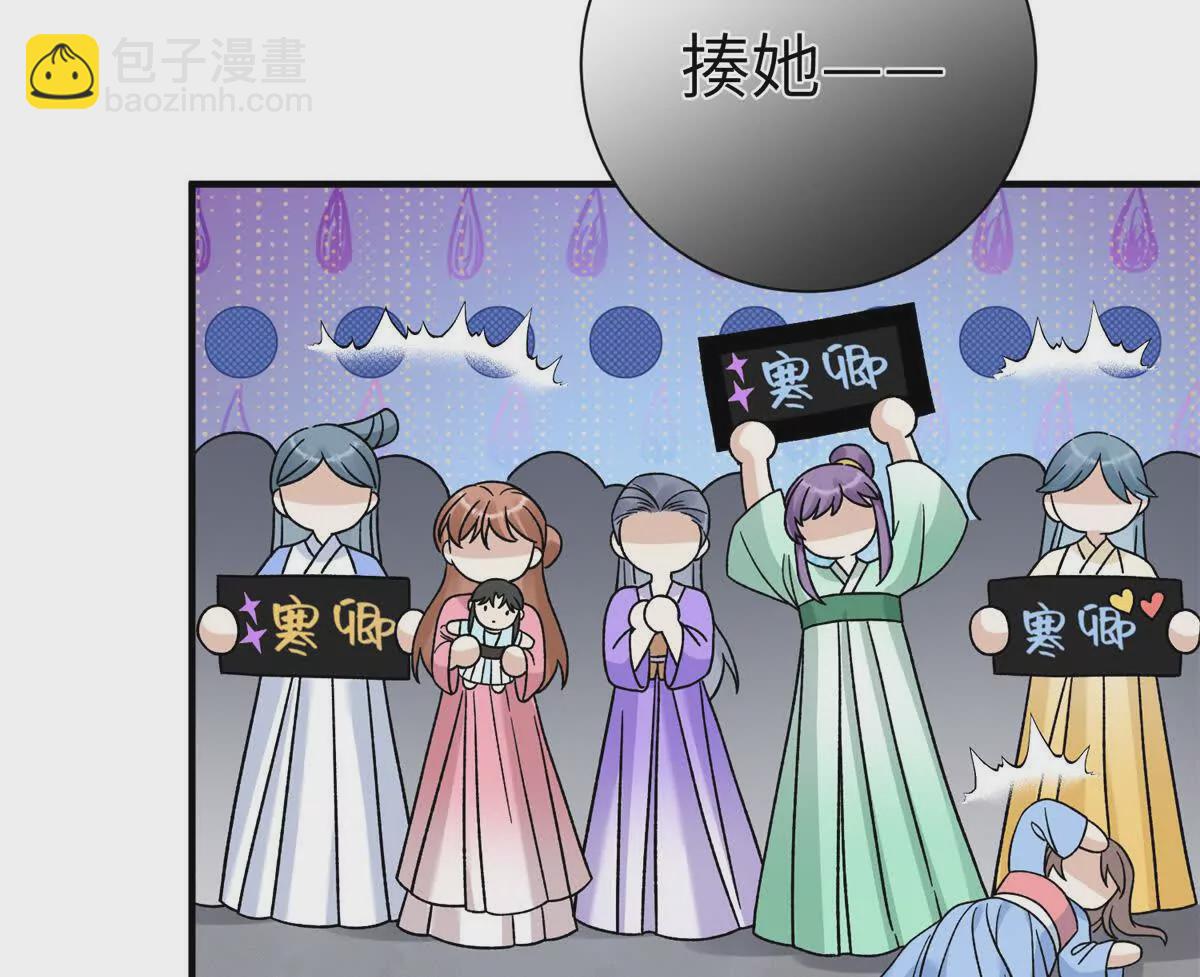 《萌妃七七》01 小王不干净了！！！ 第26页