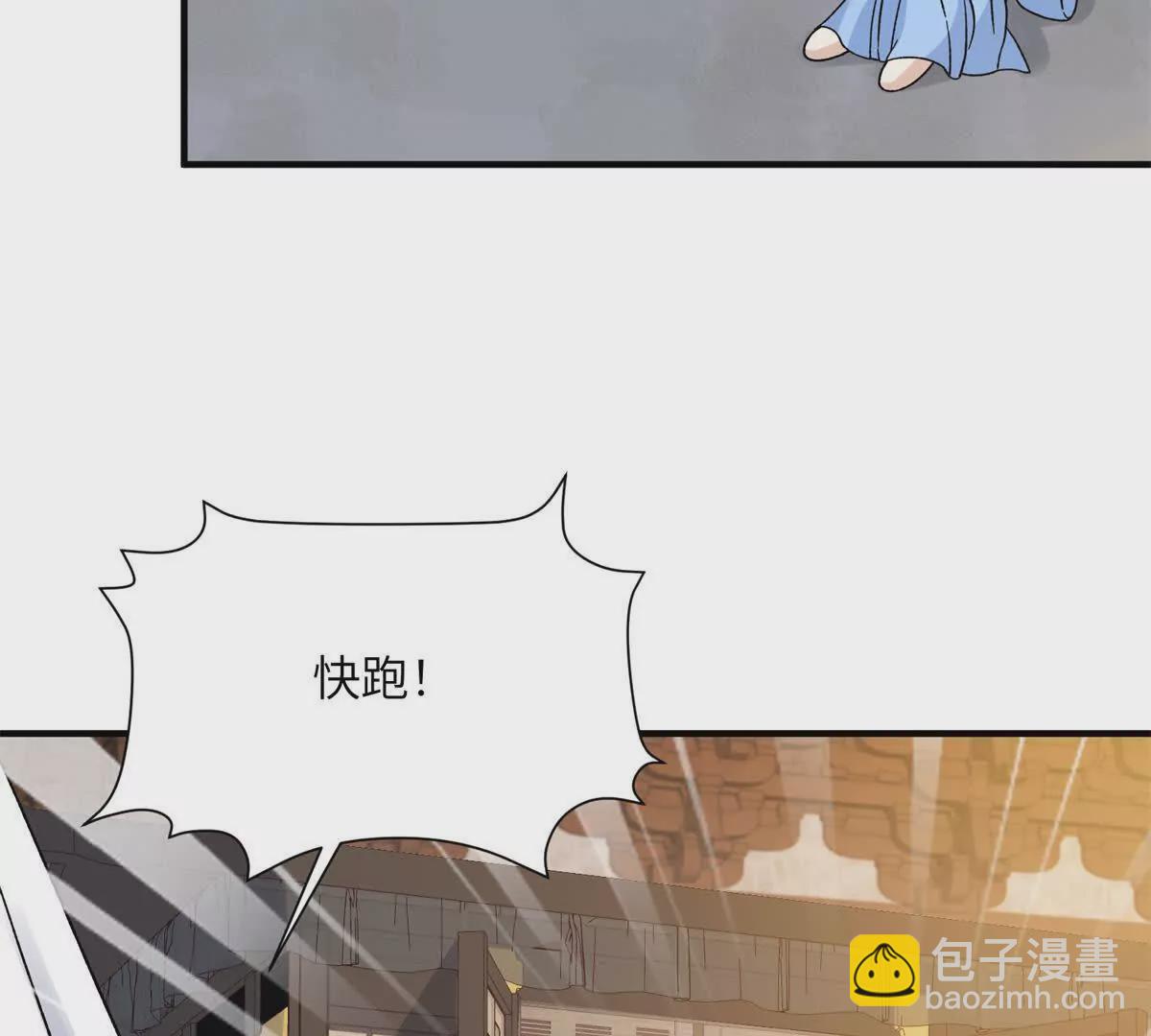 《萌妃七七》01 小王不干净了！！！ 第27页