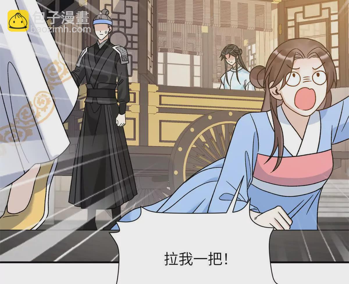 《萌妃七七》01 小王不干净了！！！ 第28页