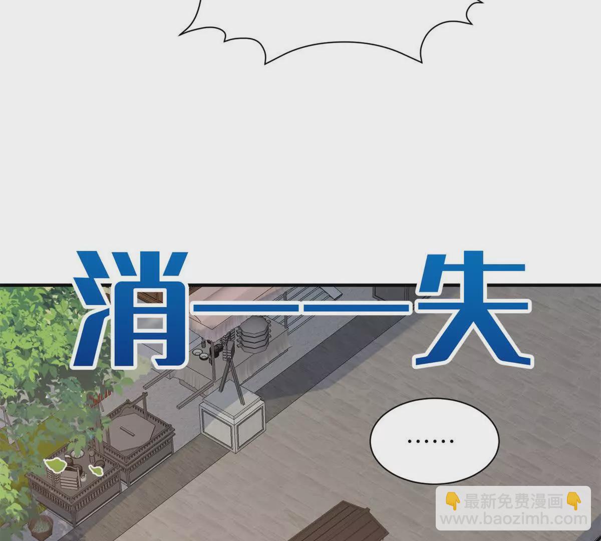 《萌妃七七》01 小王不干净了！！！ 第29页