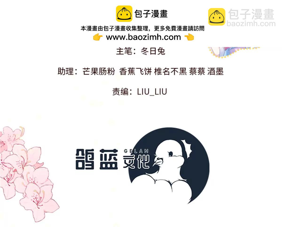 《萌妃七七》01 小王不干净了！！！ 第2页