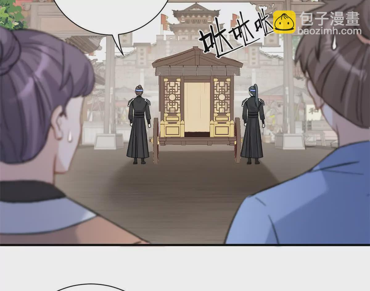 《萌妃七七》01 小王不干净了！！！ 第32页