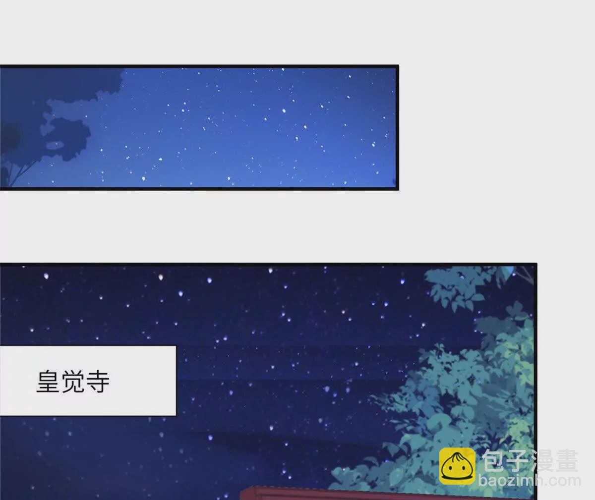 《萌妃七七》01 小王不干净了！！！ 第36页