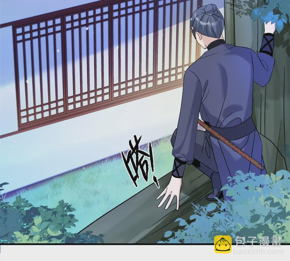 《萌妃七七》01 小王不干净了！！！ 第39页